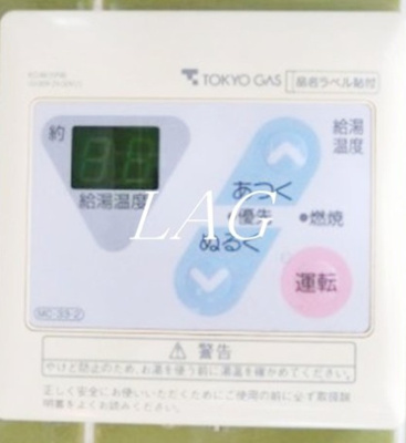 【設備】 | アルトーロ中町 | 給湯器パネルです。