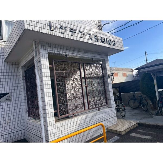 【その他】 | レジデンス光和103棟
