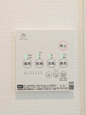 【設備】 | フレグランスタケムラ