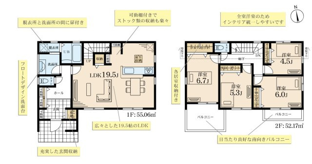 泉区下和泉4丁目 新築戸建 5680万円の間取り