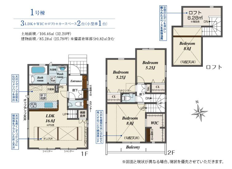 中央区淵野辺本町5丁目新築戸建て　1号棟の間取り|間取図「中央区淵野辺本町5丁目新築戸建て　1号棟」
