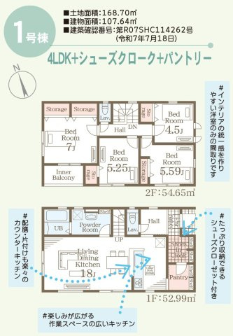 リーブルガーデン／西区上代3丁目／１号棟の間取り