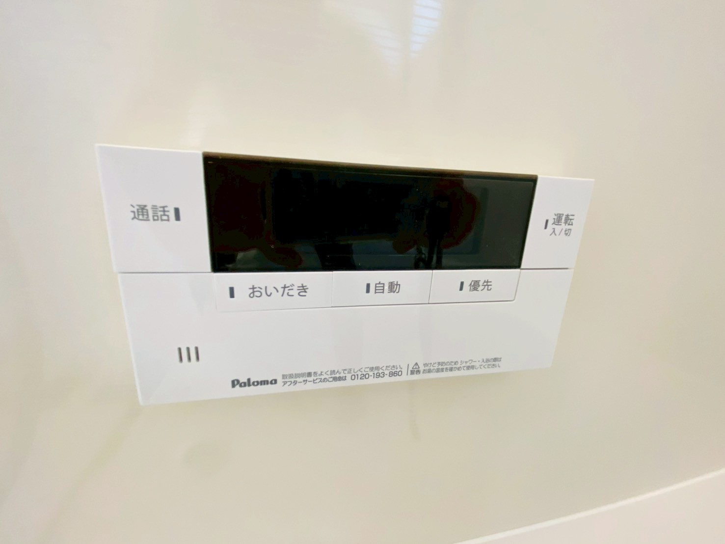 リーブルガーデン／西区上代3丁目／１号棟の発電・温水設備