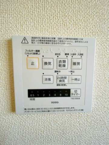 リーブルガーデン／西区上代3丁目／１号棟の冷暖房・空調設備