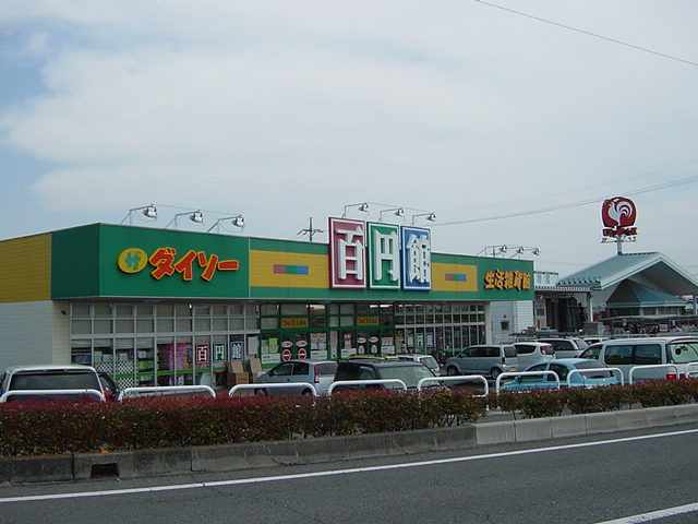 ルミナス・ウッドの周辺|ザ・ダイソーフォリオ大泉店まで937ｍ