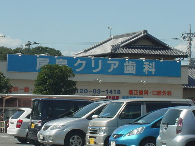 アリウスの周辺|歯医者まで50ｍ
