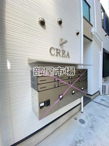 クレア南千住のその他共用部分|メール・宅配ボックス