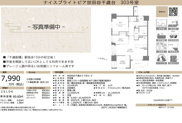 ナイスブライトピア世田谷千歳台　仲介手数料無料＋40万円現金プレゼント中の画像