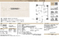 ナイスブライトピア世田谷千歳台　仲介手数料無料＋40万円現金プレゼント中の画像