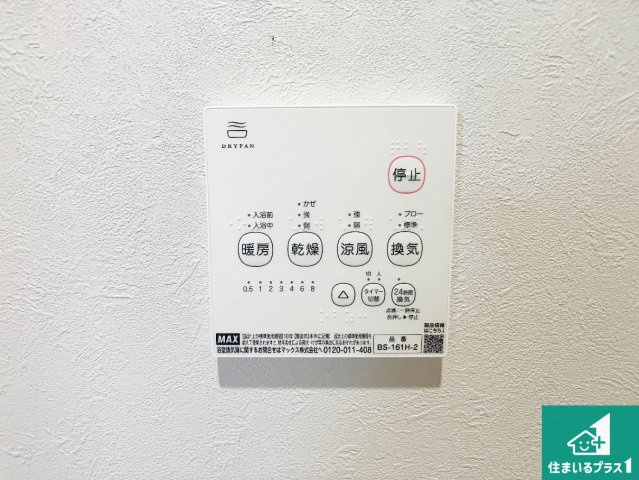 明石市東朝霧丘　中古一戸建ての冷暖房・空調設備|浴室暖房乾燥機リモコン！浴室暖房・衣類乾燥・涼風・浴室換気、お風呂を快適・便利にする機能付き！暮らしに役立つ多彩な機能で一年中活躍します！