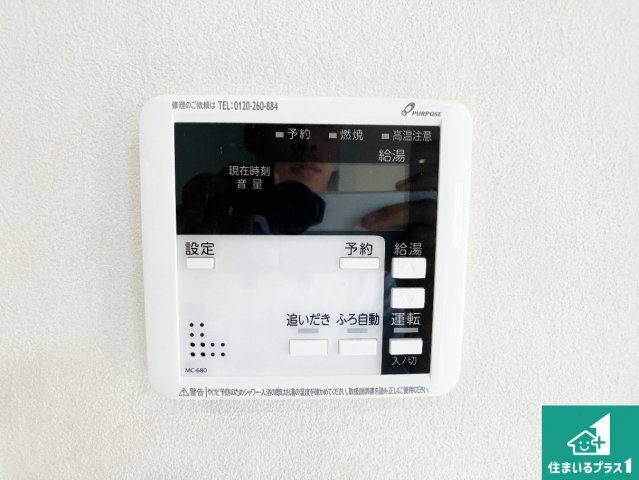 明石市東朝霧丘　中古一戸建ての発電・温水設備|給湯器リモコン（LDK側）ボタン一つでお風呂のお湯はり・追い炊き可能！便利な呼び出し機能付き！表示文字が大きく読みやすい有機ＥＬを採用！どの角度からも見やすくなっています。