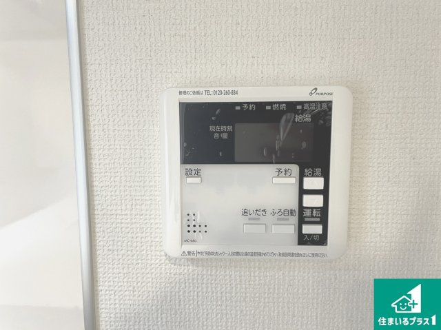 ★八幡市橋本東山本　第1期　新築一戸建ての発電・温水設備|給湯器リモコン（LDK側）ボタン一つでお風呂のお湯はり・追い炊き可能！便利な呼び出し機能付き！表示文字が大きく読みやすい有機ＥＬを採用！どの角度からも見やすくなっています。
