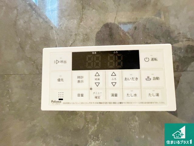 城陽市寺田今堀　第9期　新築一戸建ての発電・温水設備|給湯器リモコン（浴室側）省エネタイプの給湯器でお湯はり・追い炊き自由自在！お子様から高齢者の方まで、みんなが操作しやすいボタン配置です。
