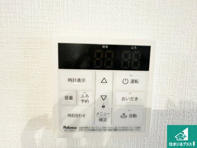城陽市寺田今堀　第9期　新築一戸建ての発電・温水設備|給湯器リモコン（LDK側）ボタン一つでお風呂のお湯はり・追い炊き可能！便利な呼び出し機能付き！表示文字が大きく読みやすい有機ＥＬを採用！どの角度からも見やすくなっています。