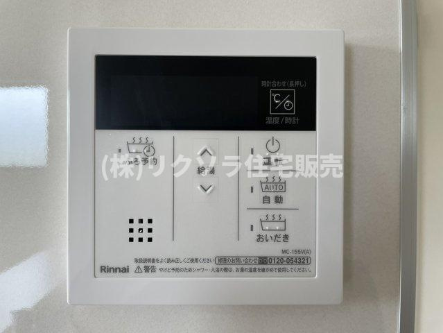 八幡台　新築一戸建ての発電・温水設備|給湯器パネル　オートバス・追い焚き機能付き
■物件内覧・資金計画相談・住宅ローン相談、リフォーム相談、お問合せ受付中■
※当日・翌日のご内覧、ご相談はお電話でのお問合せがスムーズです！