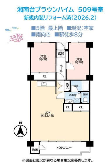 【間取り】 | 3LDKから2LDKへと間取りが変更◎リビングスペースを広く確保！
南向きにつき陽当たり良好です♪