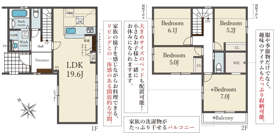 加古川市加古川町粟津　　新築戸建の間取り