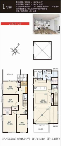 【間取り】 | 【仲介手数料０円】相模原市南区上鶴間8期　新築一戸建て　全3棟 | 1号棟【仲介手数料０円】相模原市南区上鶴間8期　新築一戸建て　全3棟