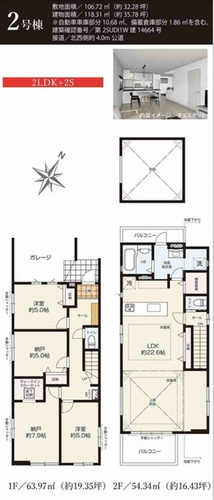 【その他】 | 【仲介手数料０円】相模原市南区上鶴間8期　新築一戸建て　全3棟 | 2号棟【仲介手数料０円】相模原市南区上鶴間8期　新築一戸建て　全3棟