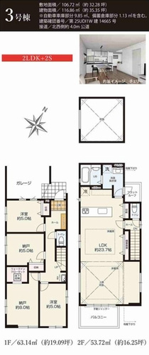 【その他】 | 【仲介手数料０円】相模原市南区上鶴間8期　新築一戸建て　全3棟 | 3号棟【仲介手数料０円】相模原市南区上鶴間8期　新築一戸建て　全3棟