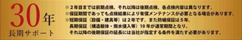 【その他】 | 【仲介手数料０円】相模原市南区上鶴間8期　新築一戸建て　全3棟 | 【仲介手数料０円】相模原市南区上鶴間8期　新築一戸建て　全3棟
