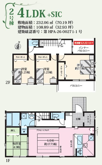 【間取り】 | 大磯町西小磯　新築戸建て　残1棟