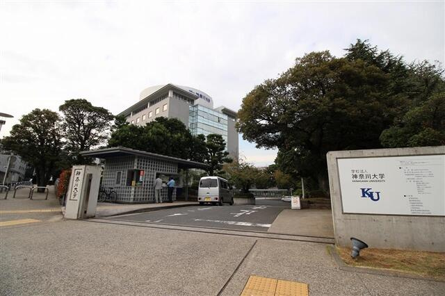 神奈川大学まで805m