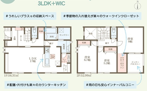 リーブルガーデン香芝市上中4期の間取り