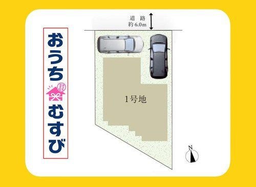 春日井市中野町3期(全1棟)