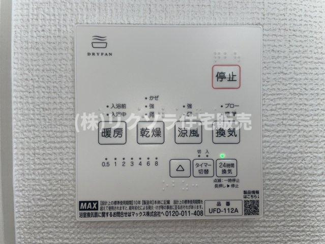 国松町　新築一戸建ての冷暖房・空調設備|浴室換気乾燥暖房機パネル
■物件内覧・資金計画相談・住宅ローン相談、リフォーム相談、お問合せ受付中■
※当日・翌日のご内覧、ご相談はお電話でのお問合せがスムーズです！