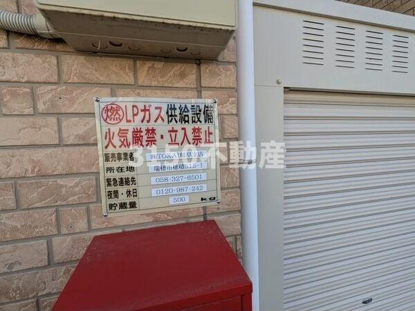 パルテネール北及Sのその他共用部分
