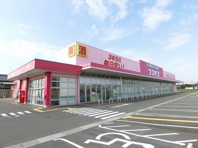 レジデンスソレイユＢの周辺|コスモス安八店まで750m