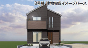 【仲介手数料０円】平塚市入野5期　新築一戸建て　全3棟の画像