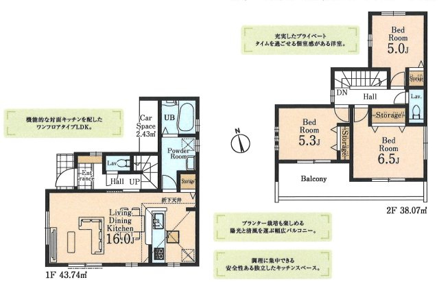 国分寺線 鷹の台駅9分 新築戸建 小平市上水本町1丁目の間取り