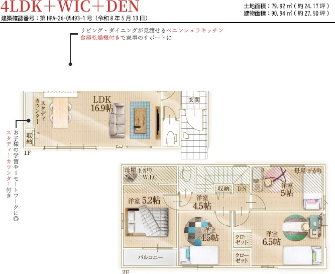 千葉市稲毛区宮野木町1期の間取り
