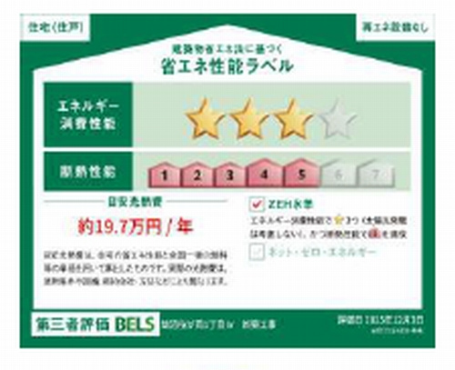 【仲介手数料０円】藤沢市鵠沼海岸4丁目Ⅲ　新築一戸建てのその他|【仲介手数料０円】藤沢市鵠沼海岸4丁目Ⅲ　新築一戸建て