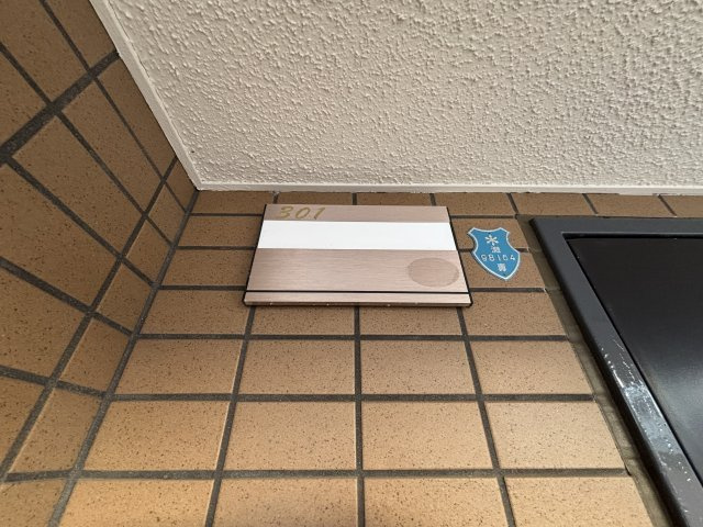 エスペランサ六甲道の設備