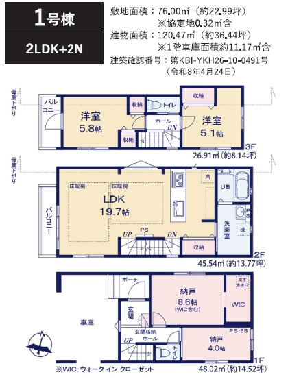千葉市稲毛区轟町4丁目5期の間取り