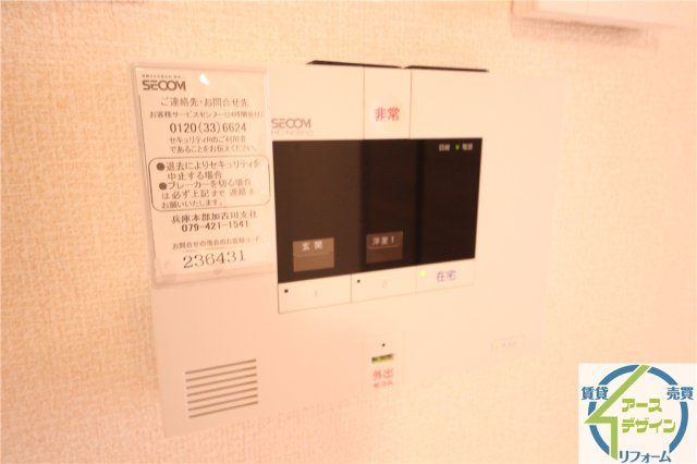 アバンツァート長砂　の設備
