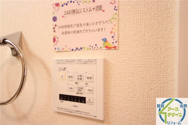 アバンツァート長砂　のその他