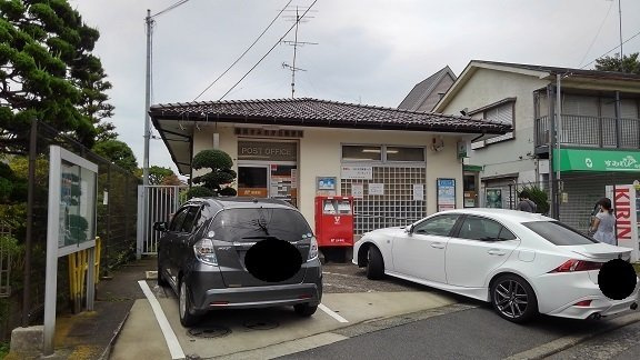郵便局まで900m