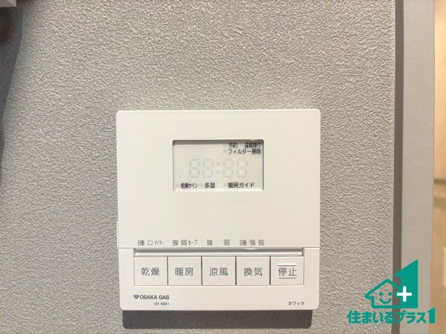 ■枚方市宮之阪　新築一戸建ての冷暖房・空調設備|浴室暖房乾燥機リモコン！浴室暖房・衣類乾燥・涼風・浴室換気、お風呂を快適・便利にする機能付き！暮らしに役立つ多彩な機能で一年中活躍します！