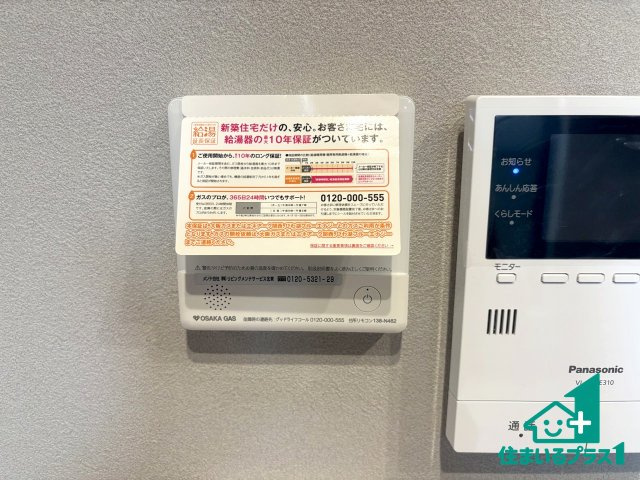 ■枚方市宮之阪　新築一戸建ての発電・温水設備|給湯器リモコン（LDK側）ボタン一つでお風呂のお湯はり・追い炊き可能！便利な呼び出し機能付き！表示文字が大きく読みやすい有機ＥＬを採用！どの角度からも見やすくなっています。
