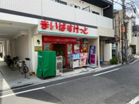 まいばすけっと志茂４…まで152m