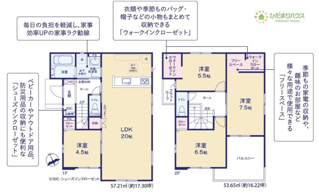 【間取り】 | 土浦市文京町1期　新築戸建　3号棟 | 家族の集まるLDKは広々20帖！贅沢な空間を演出！
（3号棟）