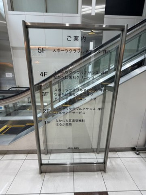 【その他】 | アルバ兵庫ビル