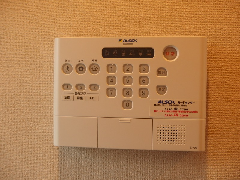 チェルシーのセキュリティ