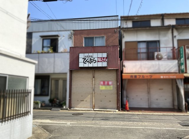 【前面道路含む現地写真】 | 伏見区向島庚申町　店舗付き住宅