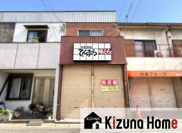 伏見区向島庚申町　店舗付き住宅の画像