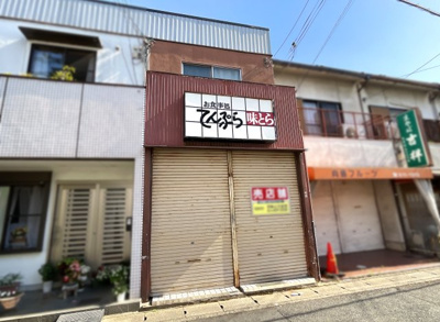 【前面道路含む現地写真】 | 伏見区向島庚申町　店舗付き住宅